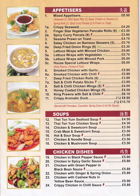 super bowl chinese restaurant menu