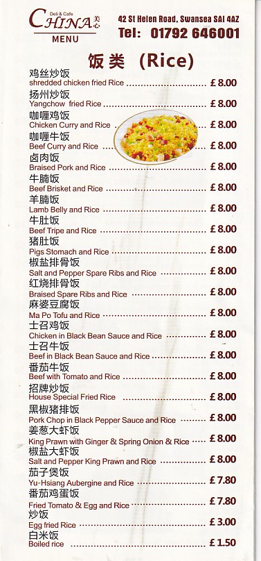 Menu of China Deli & Cafe