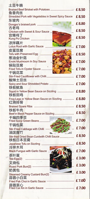 Menu of China Deli & Cafe