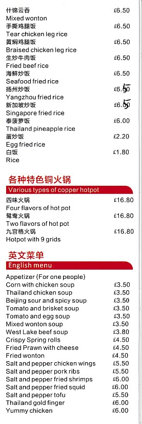 Menu of Chinese Flavor  Swansea